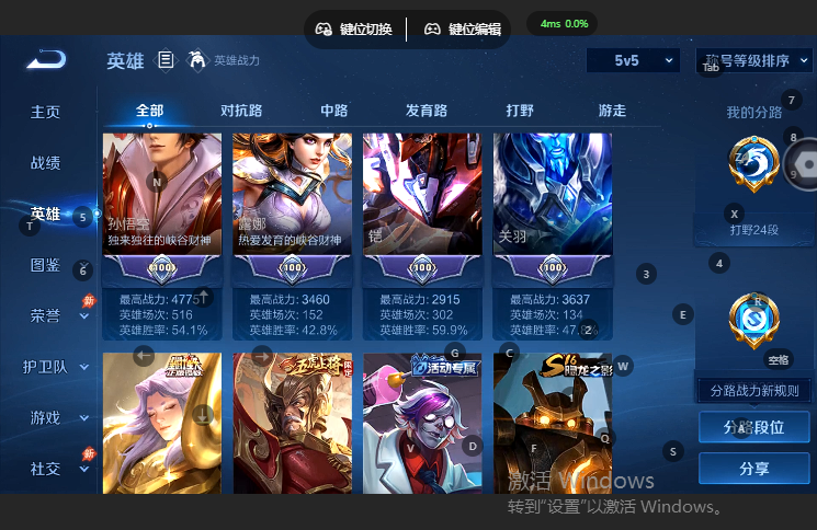 WZQM4669060王者荣耀账号详情图4