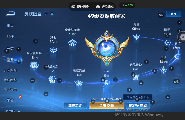 WZQM4669060王者荣耀账号详情图8
