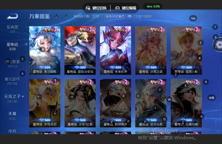 WZQM4669060王者荣耀账号详情图6
