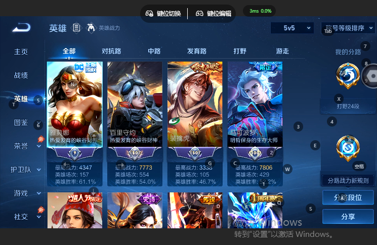 WZQM4669060王者荣耀账号详情图3