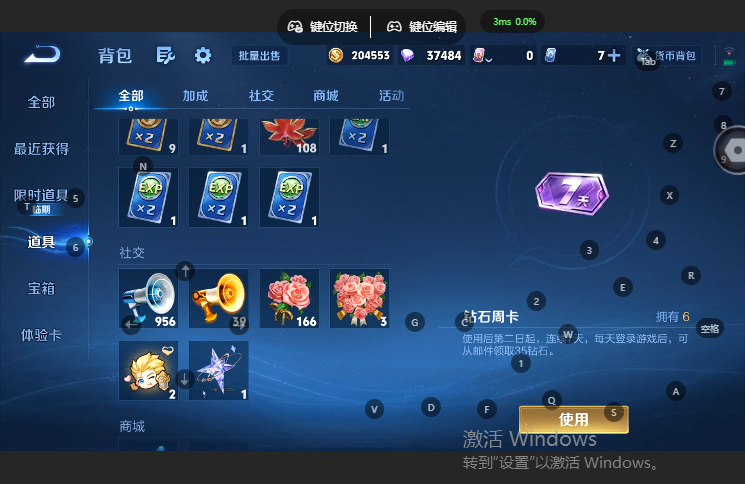 WZQM4669060王者荣耀账号详情图11