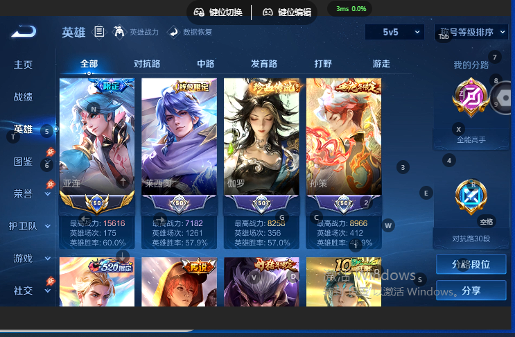 WZQM4668949王者荣耀账号详情图3 WZQM4668949王者荣耀账号详情图3