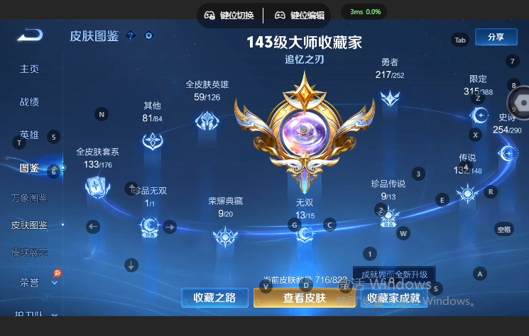 WZQM4668949王者荣耀账号详情图9 WZQM4668949王者荣耀账号详情图9