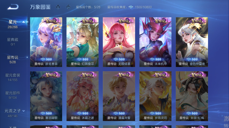 WZQM4668981王者荣耀账号详情图5 WZQM4668981王者荣耀账号详情图5
