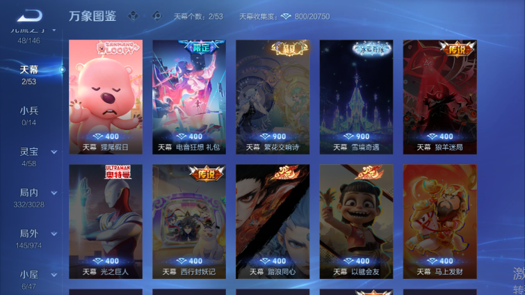 WZQM4668981王者荣耀账号详情图6 WZQM4668981王者荣耀账号详情图6