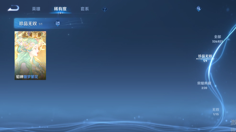 WZQM4668981王者荣耀账号详情图9 WZQM4668981王者荣耀账号详情图9
