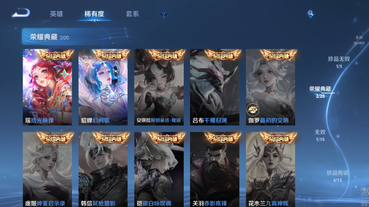 WZQM4668981王者荣耀账号详情图10 WZQM4668981王者荣耀账号详情图10
