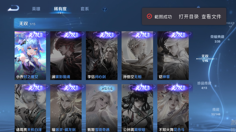 WZQM4668981王者荣耀账号详情图11 WZQM4668981王者荣耀账号详情图11