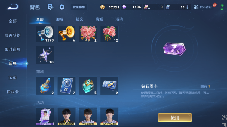 WZQM4668981王者荣耀账号详情图13 WZQM4668981王者荣耀账号详情图13