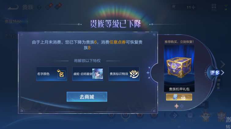 WZQM4668981王者荣耀账号详情图14 WZQM4668981王者荣耀账号详情图14