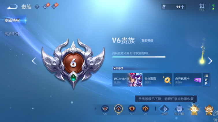 WZQM4668981王者荣耀账号详情图15 WZQM4668981王者荣耀账号详情图15