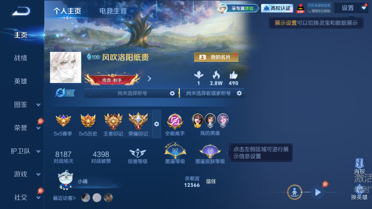 WZQM4668980王者荣耀账号详情图2 WZQM4668980王者荣耀账号详情图2