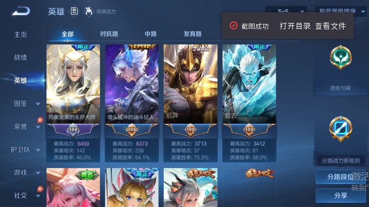 WZQM4668980王者荣耀账号详情图4 WZQM4668980王者荣耀账号详情图4