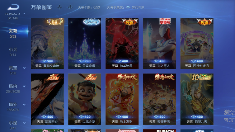 WZQM4668980王者荣耀账号详情图7 WZQM4668980王者荣耀账号详情图7