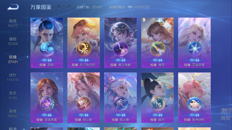 WZQM4668980王者荣耀账号详情图8 WZQM4668980王者荣耀账号详情图8