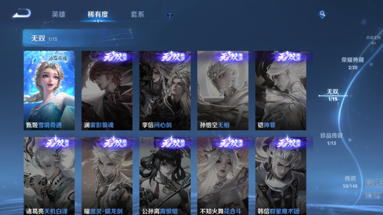 WZQM4668980王者荣耀账号详情图11 WZQM4668980王者荣耀账号详情图11