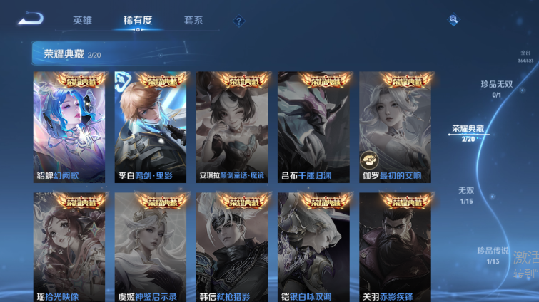 WZQM4668980王者荣耀账号详情图10 WZQM4668980王者荣耀账号详情图10