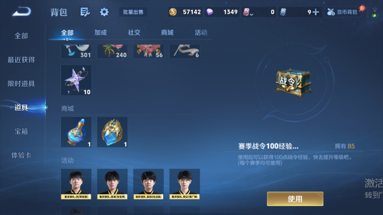 WZQM4668980王者荣耀账号详情图13 WZQM4668980王者荣耀账号详情图13