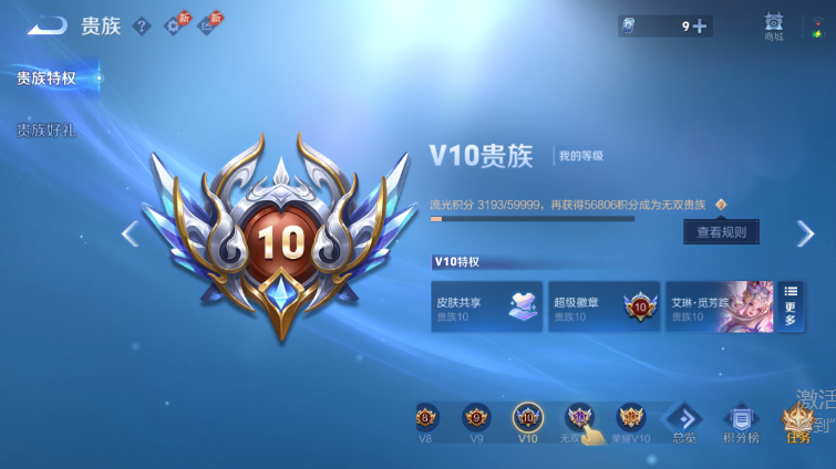 WZQM4668980王者荣耀账号详情图14 WZQM4668980王者荣耀账号详情图14