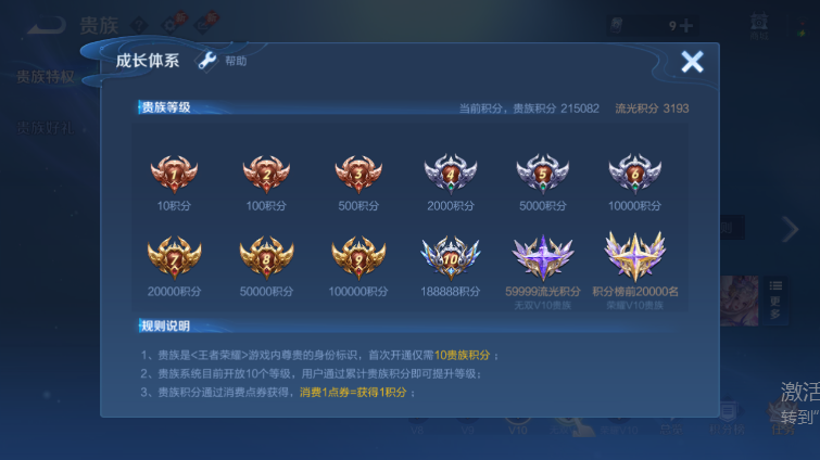 WZQM4668980王者荣耀账号详情图15 WZQM4668980王者荣耀账号详情图15